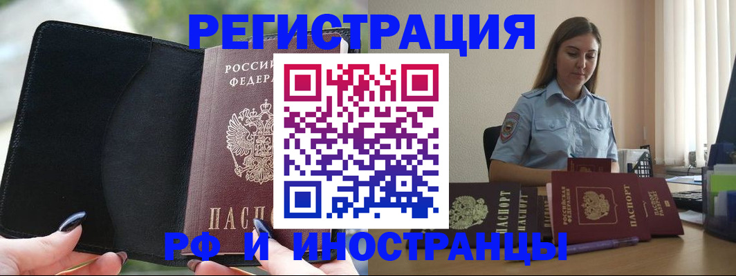 прописка для кредита в Боготоле
