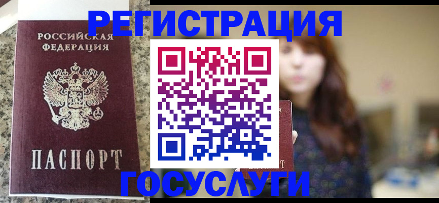 прописка для военкомата в Боготоле