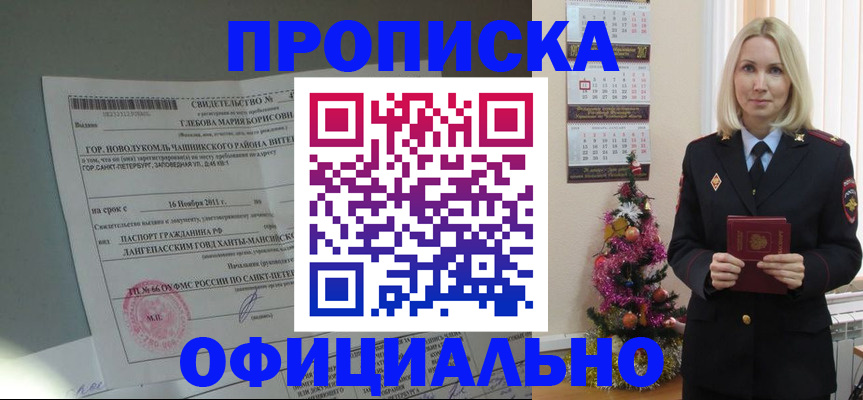 временная регистрация в квартире в Боготоле