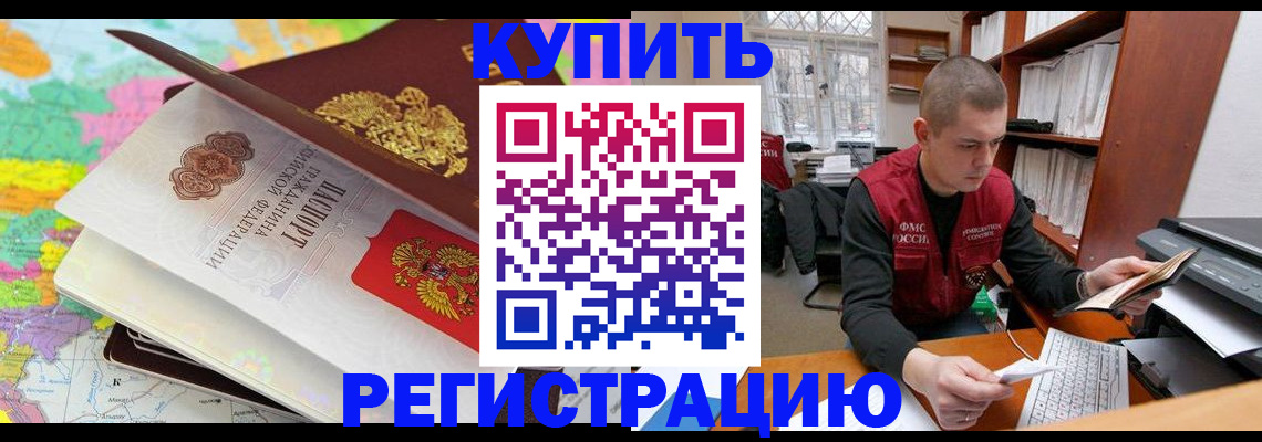 прописка регистрация в Боготоле