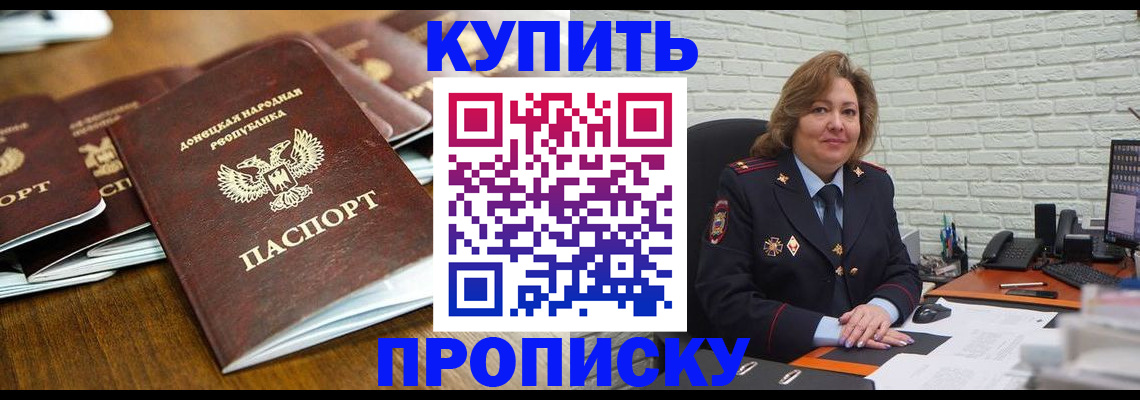 временная регистрация в квартире в Боготоле
